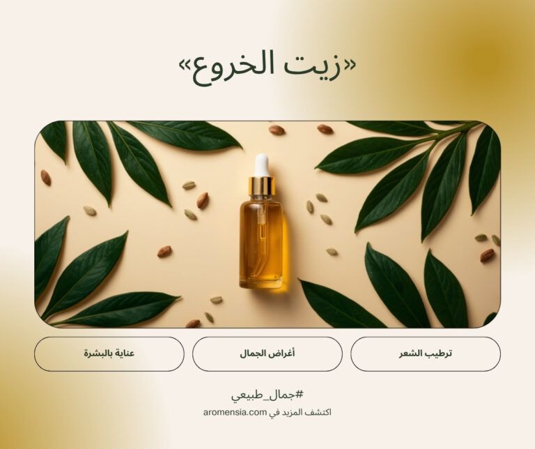 زيت الخروع في زجاجة زجاجية مع أوراق نبات الخروع وبذوره على خلفية كريمية — أرومنسيا